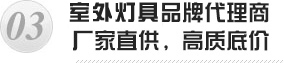全國代理商