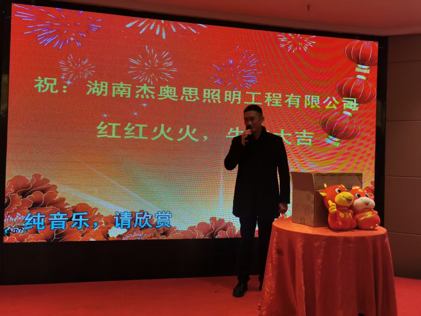 湖南杰奧思黃總發言_20210205180054