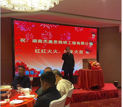 湖南杰奧思陳總發言_20210205180128