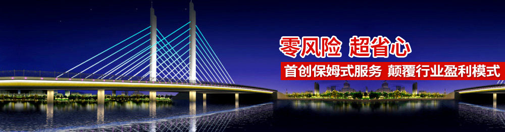 首創保姆式服務,顛覆行業盈利模式