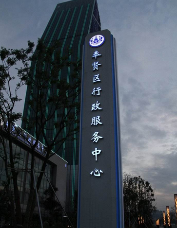 醫院服務中心精神堡壘