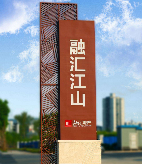 地產公司精神堡壘